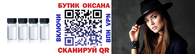 купить  цена  Менделеевск  БУТИРАТ Butirat 