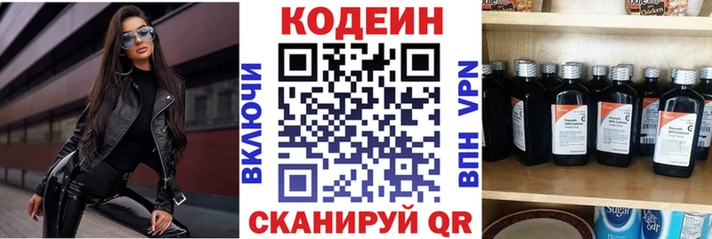 Кодеин Purple Drank  где продают   мега ссылки  Менделеевск 