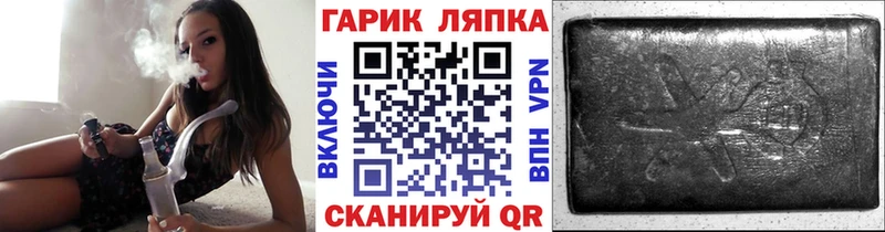 ГАШ гашик  это наркотические препараты  Менделеевск 