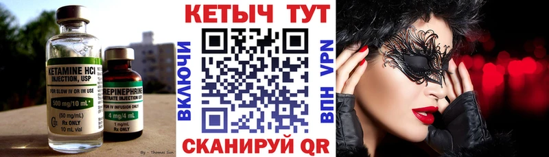 КЕТАМИН ketamine  Менделеевск 