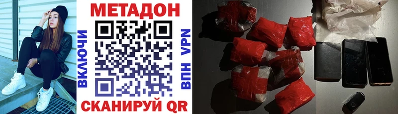 Метадон VHQ  ОМГ ОМГ как зайти  Менделеевск 