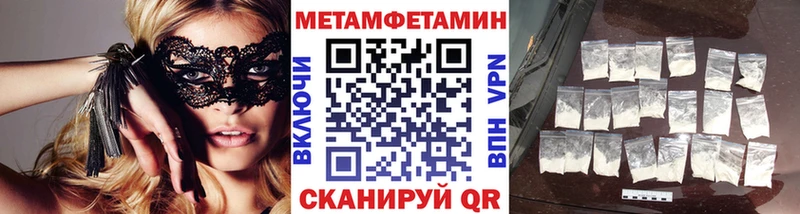 МЕТАМФЕТАМИН пудра  hydra маркетплейс  Менделеевск 